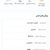 معاوضه لپ تاپ ال سی دی شکسته با گوشی|رایانه همراه|بمپور, |دیوار
