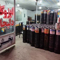 مرکز پخش وعمده ایزوگام وقیر فروش کارخانه