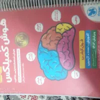 کتاب تست پایه ششم )برای ورودی مدارس خاص|کتاب و مجله آموزشی|یزد, |دیوار