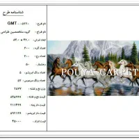 نقشه ی اسب های خروشان|تابلو فرش|تبریز, |دیوار