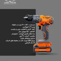 دریل شارژی 20 ولت براشلس آنکور مدل DCA15|ابزارآلات|نیشابور, فردوسی جنوبی|دیوار