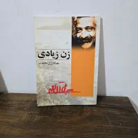 کتاب|کتاب و مجله ادبی|تهران, بهارستان|دیوار