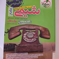 کتاب جامع شیمی خیلی سبز تجربی چاپ جدید|کتاب و مجله آموزشی|رفسنجان, |دیوار