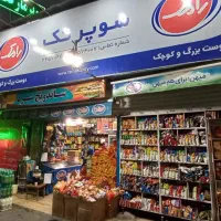 مغازه دودهنه ۵۰ متر برازادگان