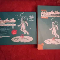 کنکوریوم 1404 رشته تجربی - با پاسخ نامه - کاملا نو