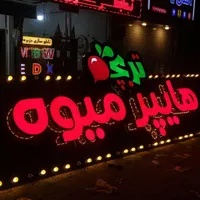 تابلوسازی تابلوساز کامپوزیت اقساط(بدون بهره)|خدمات پیشه و مهارت|رشت, جانبازان|دیوار