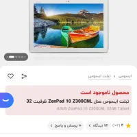تبلت ایسوس asus سالم|تبلت|تهران, شهرک چیتگر|دیوار