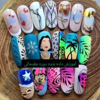 آموزش تخصصی طراحی ناخن