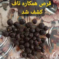 قرص ناف