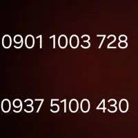 خط رند ایرانسل