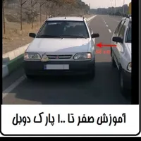 آموزش حرفه ای رانندگی برای خانمها|خدمات آموزشی|پاکدشت, |دیوار
