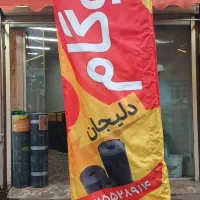 نمایندگی ایزوگام دلیجان