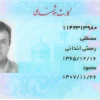 کیف پول ومدارک