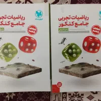 ریاضیات تجربی جامع کنکور مهرماه