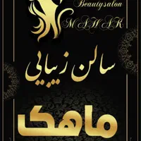 رنگ‌ لایت کوپ شینیون میکاپ فیبروز لیفت ناخن مژه
