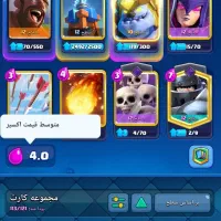 کلش رویال