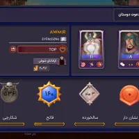 اک بازی نامداران