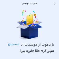 میل طلایی رایگان  ثبت‌نام با کد معرف