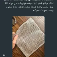 اسکاج جادویی