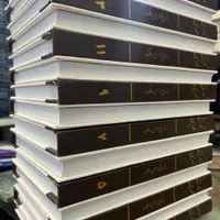تاریخ طبری|کتاب و مجله تاریخی|تهران, بازار|دیوار