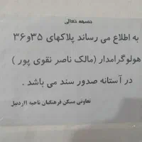 زمین قراردادی ۲۰۰ متری شهرک کوثر پلاک ۳۵ اردبیل|فروش زمین و ملک کلنگی|تهران, بوستان ولایت|دیوار