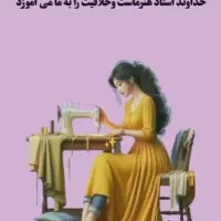 آموزش خیاطی آسان|خدمات آموزشی|بندرعباس, |دیوار