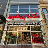 نیروی ساده آقا|استخدام خدمات فروشگاه و رستوران|تهران, تهرانپارس جنوبی|دیوار