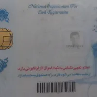 مدارک گم شده