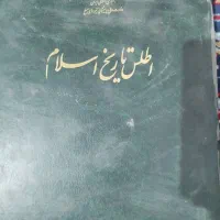 کتاب تاریخ اطلس اسلام حسین مونس