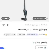 جارو شارژری بلک اند دکر|جاروبرقی، جارو شارژی، بخارشو|تهران, دردشت|دیوار