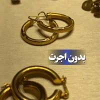 خریدو فروش طلای بدون اجرت|جواهرات|شهریار, شهریار|دیوار