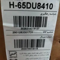 تلویزیون ۶۵ اینچ|تلویزیون و پروژکتور|دزفول, |دیوار