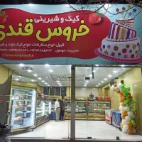 مغازه تجاری دائم