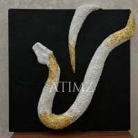 ظروف رزینی|ظروف سرو و پذیرایی|نرماشیر, |دیوار