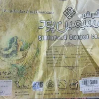 فرش ماشینی دستباف گونه|فرش|شاهین‌شهر, مسکن مهر|دیوار