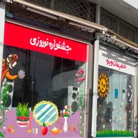 مرکز پخش تلوزیون و سیستم صوتی به قیمت مفت|تلویزیون و پروژکتور|نیشابور, محله میدان باغات|دیوار