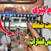 نصب تانکر پمپ آب وشیرآلات تعمیر آبگرمکن دیواری|خدمات پیشه و مهارت|یاسوج, |دیوار