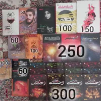 کتابهای روانشناسی  و رمان با قیمت استثنایی|کتاب و مجله ادبی|تهران, دروازه شمیران|دیوار