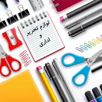 پخش لوازم التحریر و اداری سازمانی