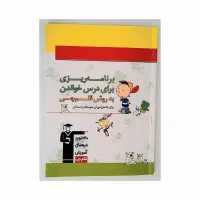 کتاب کمک درسی پایه نهم برای قبولی آزمون تیزهوشان|کتاب و مجله آموزشی|کوهدشت, |دیوار