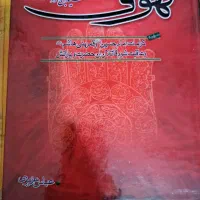 کتابها نو می باشند|کتاب و مجله مذهبی|بهار, |دیوار