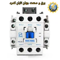 فروش انواع کنتاکتور پارس فنال سری PFC|ماشین‌آلات صنعتی|لامرد, |دیوار