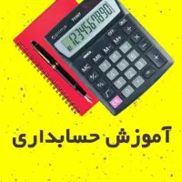 دوره حسابداری( اقساطی)