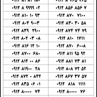 ۰۹۱۱-۱-۵۸-۶۸-۷۵