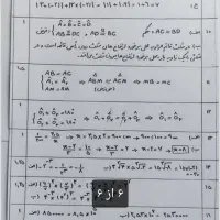 تدریس خصوصی دروس دبیرستان و ابتدایی