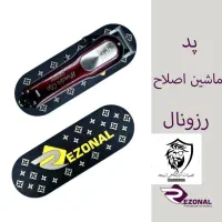 تجهیزات آرایشگاهی و آرایشی|آرایشگاه و سالن‌های زیبایی|اقلید, |دیوار