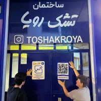 تنها نمایندگی رسمی تشک رویادر تنکابن