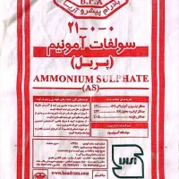 سولفات آمونیوم گرانول(پریل)
