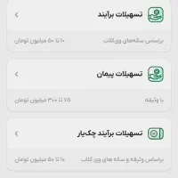 ثبت نام ویپاد/وام فوری/۱۰۰ هزار تومن هدیه ثبت نام|کارت هدیه و تخفیف|تهران, شهرک شهید رجایی (کوی نوبنیاد)|دیوار