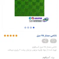 تاتامی